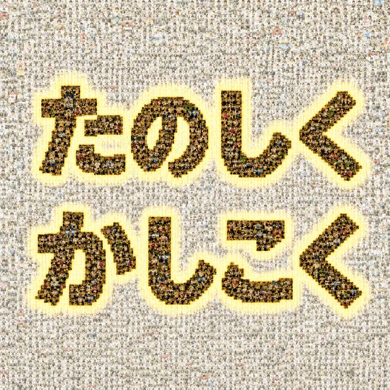 札幌市白石区東札幌の児童発達支援・放課後等デイサービス Cotton（コットン）